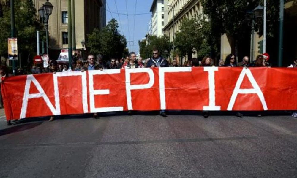 ΑΔΕΔΥ: Πανελλαδική 24ωρη απεργία στις 21 Μαΐου στο Δημόσιο